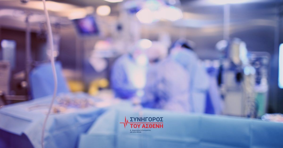 Θολωμένη εικόνα ιατρών στο χειρουργείο