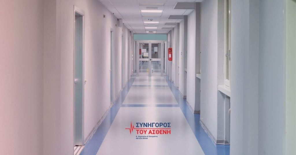 Άδειος διάδρομος νοσοκομείου με καθαρό φωτισμό και κλειστές πόρτες, ουδέτερη απεικόνιση