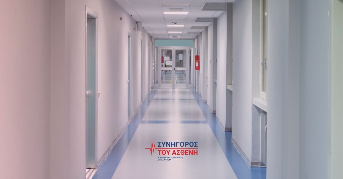 Άδειος διάδρομος νοσοκομείου με καθαρό φωτισμό και κλειστές πόρτες, ουδέτερη απεικόνιση