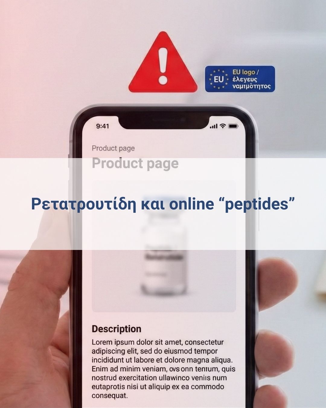 Ρετατρουτίδη (retatrutide) online πώληση – προειδοποίηση και έλεγχος νομιμότητας μέσω EU logo.